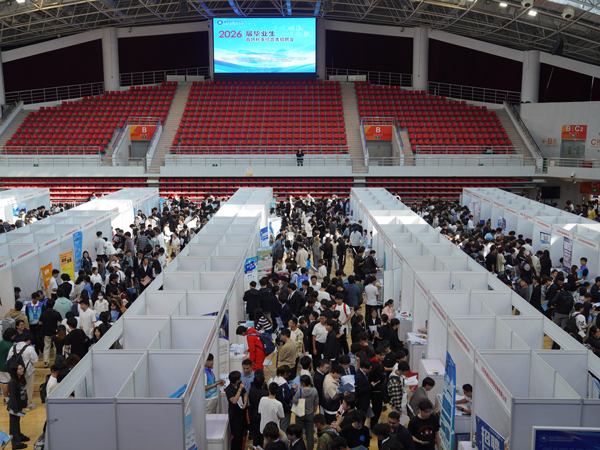 北京科技職業大學2026屆畢業生首場秋季綜合類招聘會現場。校方供圖