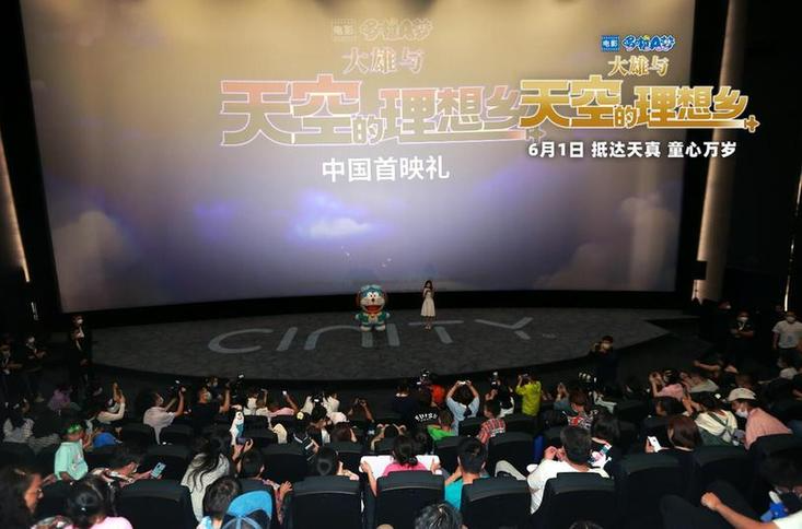 《哆啦A夢(mèng)：大雄與天空的理想鄉(xiāng)》北京首映 哆啦A夢(mèng)可愛登場(chǎng)